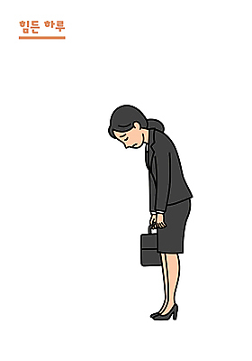 전신 여자 서류가방 일러스트 피곤 숙이기 한명 들기 정장 성인 주황색 비즈니스우먼 출퇴근 고생 울상 성인여자한명만 일러캐릭터 AI파일 캐릭터 1 옷 컬러 포즈 컨셉 가방 비즈니스 모션 사람 직장인 여자한명만 성인여자만 파일형식 벡터