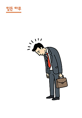 전신 남자 서류가방 일러스트 피곤 숙이기 한명 들기 정장 성인 주황색 비즈니스맨 출퇴근 고생 울상 성인남자한명만 일러캐릭터 AI파일 캐릭터 1 옷 컬러 포즈 컨셉 가방 비즈니스 모션 사람 직장인 남자한명만 성인남자만 파일형식 벡터