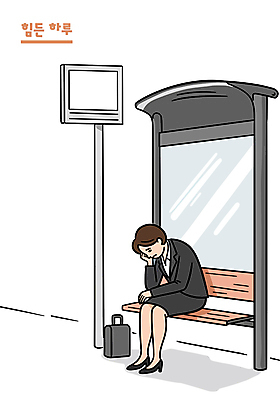 전신 여자 의자 서류가방 일러스트 피곤 숙이기 한명 들기 앉기 정장 성인 주황색 턱괴기 비즈니스우먼 버스정류장 출퇴근 고생 버스안내판 울상 성인여자한명만 일러캐릭터 AI파일 캐릭터 1 옷 컬러 포즈 가구 컨셉 가방 비즈니스 모션 사람 표지판 직장인 역 여자한명만 성인여자만 파일형식 벡터