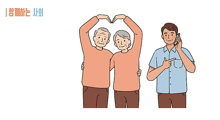 여자 할아버지 노년 남자 할머니 중년 허리손 일러스트 함께함 미소 들기 세명 스마트폰 노부부 사회 통화 손하트 공동체 국내일러스트 AI파일 부부 포즈 컨셉 모션 표정 사람 손짓 성인 핸드폰 스마트기기 파일형식 벡터