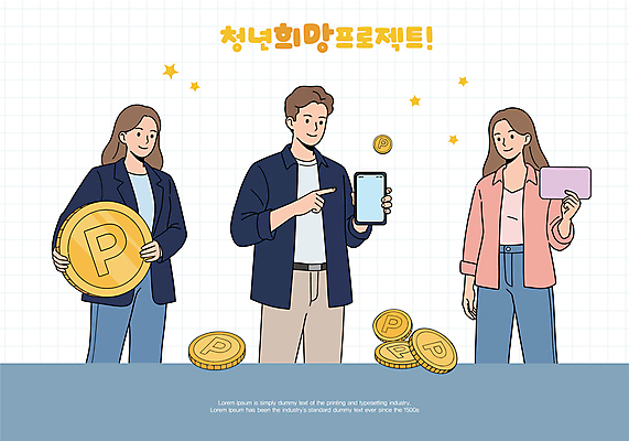 전신 여자 남자 일러스트 희망프로젝트 미소 들기 청년 세명 파란색 반짝임 스마트폰 동전 가리킴 통장 포인트 청년만 청년정책 국내일러스트 AI파일 컬러 컨셉 돈 모션 표정 사람 손짓 성인 금융 핸드폰 스마트기기 복지 성인만 파일형식 벡터