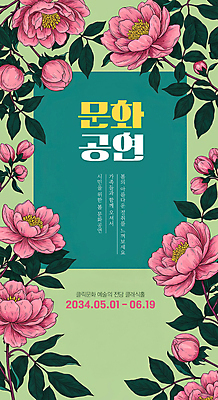 PSD 편집이미지 문화 잎 사람없음 연두색 공연 꽃봉오리 꽃프레임 이미지편집 식물 꽃 프레임 이벤트 초록색 파일형식