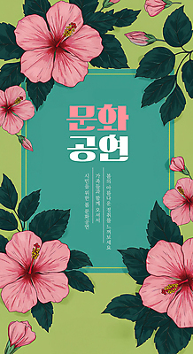 PSD 편집이미지 문화 잎 사람없음 연두색 공연 꽃봉오리 꽃프레임 이미지편집 식물 꽃 프레임 이벤트 초록색 파일형식