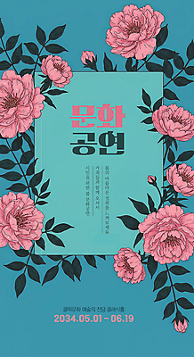 PSD 편집이미지 문화 하늘색 잎 사람없음 공연 꽃봉오리 꽃프레임 이미지편집 식물 꽃 프레임 이벤트 파란색 파일형식