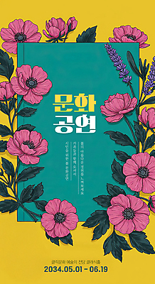 PSD 편집이미지 문화 잎 사람없음 노란색 공연 꽃봉오리 꽃프레임 이미지편집 식물 꽃 컬러 프레임 이벤트 파일형식