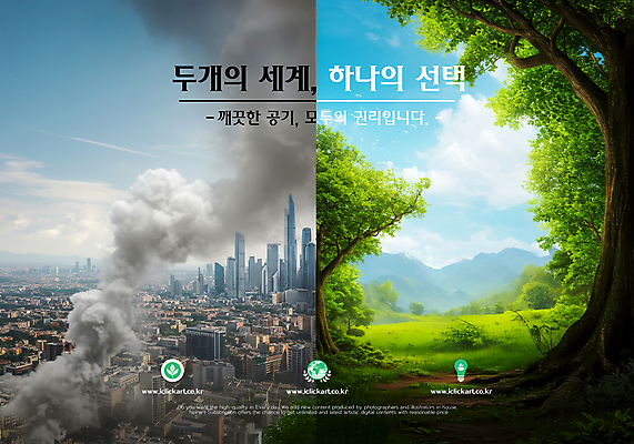 PSD 나무 구름 편집이미지 하늘 빌딩 잔디 사람없음 그린캠페인 맑음 도시 비교 오염 선택 연기 대기오염 이미지편집 자연요소 식물 캠페인 컨셉 날씨 건물 환경오염 파일형식