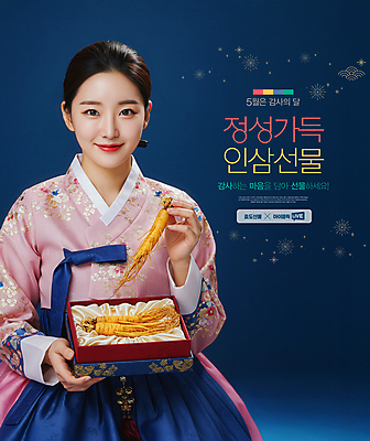 PSD 편집이미지 여자 선물 한명 들기 상반신 성인 반짝임 전통문양 인삼 한복 남색 노리개 감사 가정의달 효도 전통상자 의료성형뷰티 성인여자한명만 이미지편집 1 한국전통 전통 문양 감정 컬러 컨셉 모션 전통소품 사람 상자 삼 전통의상 5월 여자한명만 성인여자만 파일형식