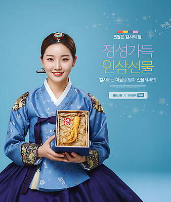 PSD 편집이미지 여자 하늘색 선물 한명 들기 상반신 성인 반짝임 전통문양 인삼 한복 노리개 감사 비녀 가정의달 효도 배씨댕기 전통상자 의료성형뷰티 성인여자한명만 이미지편집 1 한국전통 전통 문양 감정 컨셉 모션 전통소품 사람 파란색 상자 삼 전통의상 5월 여자한명만 성인여자만 파일형식 헤어액세사리