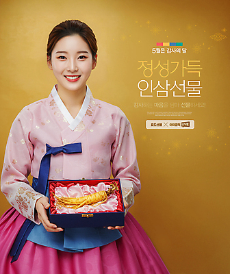 PSD 편집이미지 여자 선물 한명 들기 상반신 성인 반짝임 노란색 전통문양 인삼 한복 감사 가정의달 효도 전통상자 의료성형뷰티 성인여자한명만 이미지편집 1 한국전통 전통 문양 감정 컬러 컨셉 모션 사람 상자 삼 전통의상 5월 여자한명만 성인여자만 파일형식