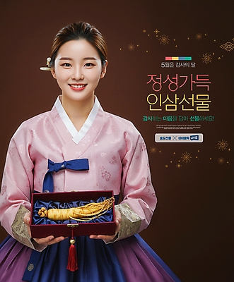 PSD 편집이미지 여자 선물 한명 들기 상반신 성인 반짝임 갈색 전통문양 인삼 한복 노리개 감사 비녀 가정의달 효도 전통상자 의료성형뷰티 성인여자한명만 이미지편집 1 한국전통 전통 문양 감정 컬러 컨셉 모션 전통소품 사람 상자 삼 전통의상 5월 여자한명만 성인여자만 파일형식 헤어액세사리