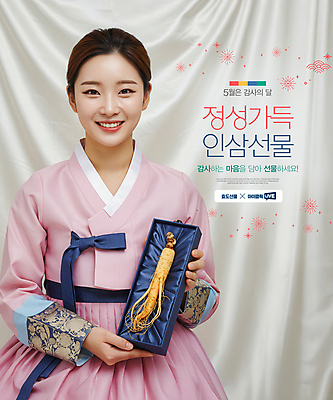 PSD 편집이미지 여자 선물 한명 들기 상반신 성인 반짝임 전통문양 흰색 인삼 한복 감사 가정의달 효도 전통상자 의료성형뷰티 성인여자한명만 이미지편집 1 한국전통 전통 문양 감정 컬러 컨셉 모션 사람 상자 삼 전통의상 5월 여자한명만 성인여자만 파일형식