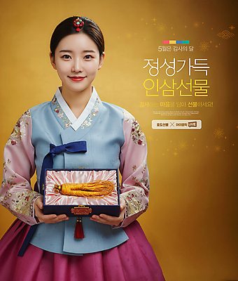 PSD 편집이미지 여자 선물 한명 들기 상반신 성인 반짝임 노란색 전통문양 인삼 한복 노리개 감사 가정의달 효도 배씨댕기 전통상자 의료성형뷰티 성인여자한명만 이미지편집 1 한국전통 전통 문양 감정 컬러 컨셉 모션 전통소품 사람 상자 삼 전통의상 5월 여자한명만 성인여자만 파일형식