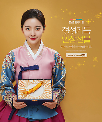 PSD 편집이미지 여자 선물 한명 들기 상반신 성인 반짝임 노란색 전통문양 인삼 한복 감사 가정의달 효도 전통상자 의료성형뷰티 성인여자한명만 이미지편집 1 한국전통 전통 문양 감정 컬러 컨셉 모션 사람 상자 삼 전통의상 5월 여자한명만 성인여자만 파일형식