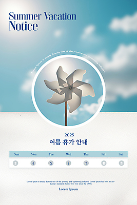PSD 구름 편집이미지 하늘 안내 사람없음 여름휴가 원형 날짜 휴무 바람개비 이미지편집 자연요소 도형 휴가 파일형식 여름_계절