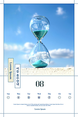 PSD 구름 편집이미지 하늘 안내 사람없음 여름휴가 투명 날짜 휴무 모래시계 이미지편집 자연요소 모래 시계 휴가 파일형식 여름_계절