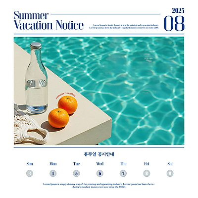 PSD 편집이미지 물결 유리병 귤 안내 수영장 사람없음 여름휴가 날짜 휴무 물병 청록색 비치백 이미지편집 컬러 과일 병_용기 휴가 물통 파일형식 여름_계절 가방_잡화