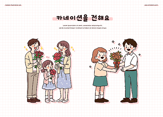 전신 여자 남자 리본 어린이 꽃다발 일러스트 미소 들기 소녀 여러명 성인 반짝임 부모 자녀 어버이날 카네이션 주기 5월행사 가정의달 부녀 일러캐릭터 AI파일 캐릭터 기념일 꽃 딸 다수 가족 모션 표정 사람 이벤트 아빠 5월 파일형식 벡터
