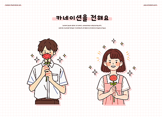 여자 남자 일러스트 청소년 미소 들기 상반신 두명 반짝임 어버이날 스승의날 카네이션 5월행사 가정의달 십대만 일러캐릭터 AI파일 캐릭터 기념일 꽃 모션 표정 사람 이벤트 5월 파일형식 벡터