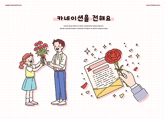 전신 손 여자 남자 어린이 꽃다발 일러스트 미소 들기 소녀 성인 두명 신체부위 반짝임 어버이날 편지 카네이션 주기 5월행사 꽃가루 가정의달 부녀 일러캐릭터 AI파일 캐릭터 기념일 꽃 딸 가족 모션 표정 사람 이벤트 아빠 5월 가루 파일형식 벡터