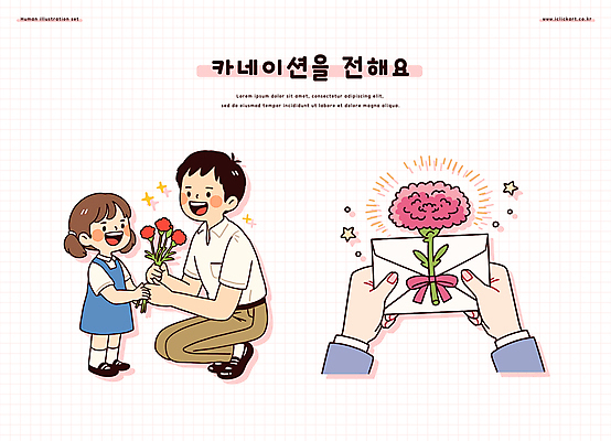 전신 손 여자 남자 리본 어린이 꽃다발 일러스트 미소 들기 소녀 성인 두명 신체부위 반짝임 어버이날 편지 카네이션 주기 5월행사 가정의달 웅크림 부녀 일러캐릭터 AI파일 캐릭터 기념일 꽃 딸 가족 모션 표정 사람 이벤트 아빠 5월 파일형식 벡터