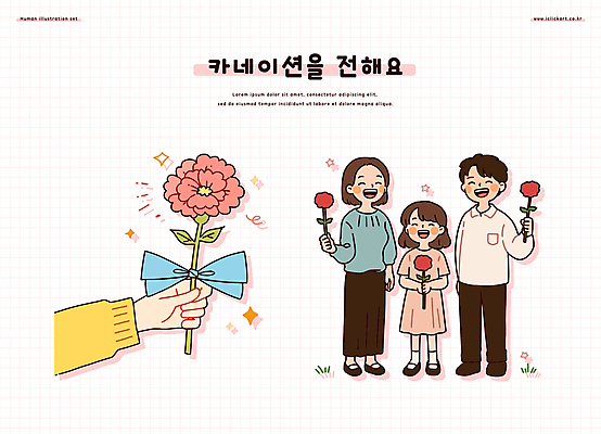 전신 손 여자 남자 리본 어린이 일러스트 미소 들기 소녀 성인 신체부위 세명 반짝임 부모 자녀 어버이날 카네이션 5월행사 가정의달 일러캐릭터 AI파일 캐릭터 기념일 꽃 가족 모션 표정 사람 이벤트 5월 파일형식 벡터