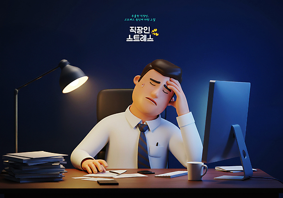 PSD 편집이미지 남자 스트레스 한명 정장 상반신 성인 빛 3D 모니터 스탠드 비즈니스맨 커피잔 책상 땀 두통 야근 과로 번개모양 서류더미 손짚기 성인남자한명만 편집3D 모양 1 옷 커피 가구 비즈니스 조명 잔 사람 손짓 컴퓨터 업무 직장인 질병 번개 디지털합성 문서 남자한명만 성인남자만 파일형식 더미