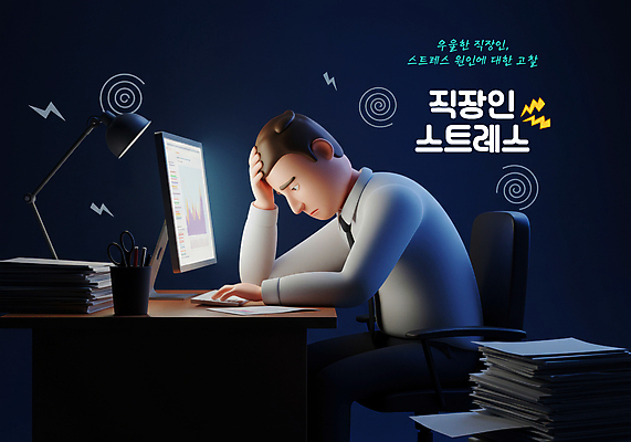 PSD 편집이미지 남자 의자 안기 스트레스 한명 정장 성인 빛 3D 모니터 스탠드 비즈니스맨 책상 연필꽂이 두통 야근 과로 번개모양 서류더미 손짚기 성인남자한명만 편집3D 모양 1 옷 가구 비즈니스 모션 문구용품 조명 사람 손짓 컴퓨터 업무 직장인 질병 번개 디지털합성 문서 남자한명만 성인남자만 파일형식 더미