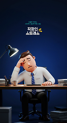 전신 PSD 편집이미지 남자 스트레스 한명 앉기 정장 성인 빛 3D 모니터 스탠드 비즈니스맨 책상 연필꽂이 두통 야근 과로 번개모양 서류더미 손짚기 성인남자한명만 편집3D 모양 1 옷 가구 비즈니스 모션 문구용품 조명 사람 손짓 컴퓨터 업무 직장인 질병 번개 디지털합성 문서 남자한명만 성인남자만 파일형식 더미