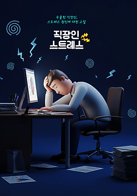 전신 PSD 편집이미지 남자 의자 스트레스 한명 정장 성인 빛 3D 모니터 눈감음 스탠드 비즈니스맨 책상 연필꽂이 두통 야근 과로 번개모양 서류더미 손짚기 성인남자한명만 편집3D 모양 1 옷 가구 비즈니스 모션 문구용품 조명 사람 손짓 컴퓨터 업무 직장인 질병 번개 디지털합성 문서 남자한명만 성인남자만 파일형식 더미