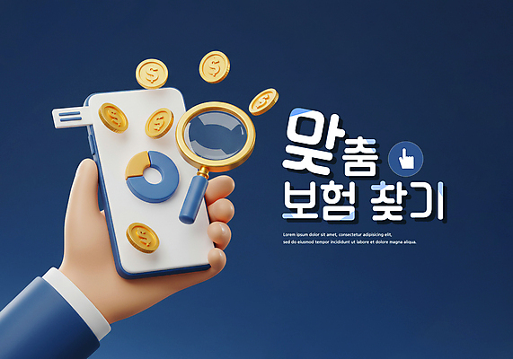 PSD 편집이미지 손 돋보기 들기 신체부위 스마트폰 3D 달러 동전 남색 원그래프 보험 찾기 맞춤 이미지편집 편집3D 컬러 돈 모션 그래프 사람 핸드폰 스마트기기 디지털합성 파일형식