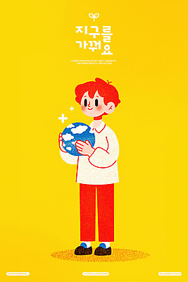 전신 PSD 구름 남자 지구 어린이 일러스트 한명 미소 들기 소년 반짝임 노란색 새싹 자연보호 그린캠페인 에코 친환경 원예 식물심기 소년한명만 국내일러스트 자연요소 식물 1 캠페인 컬러 모션 자연 표정 사람 취미 환경 보호 심기 남자한명만 소년만 파일형식