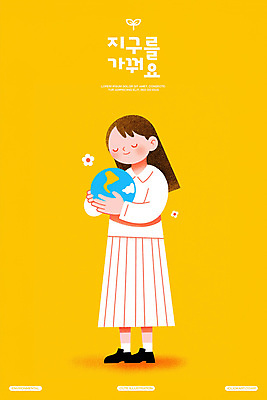 전신 PSD 여자 꽃 지구 일러스트 한명 미소 들기 성인 노란색 새싹 자연보호 눈감음 그린캠페인 에코 친환경 원예 식물심기 성인여자한명만 국내일러스트 식물 1 캠페인 컬러 모션 자연 표정 사람 취미 환경 보호 심기 여자한명만 성인여자만 파일형식