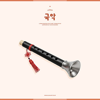 PSD 아이콘 한국전통 전통문화 악기 국악 사람없음 3D아이콘 3D 오브젝트 노리개 태평소 편집3D 전통 문화 음악 전통소품 한국 국악기 관악기 디지털합성 파일형식