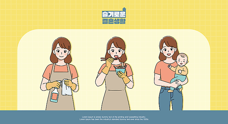 여자 음식 결혼 가사 일러스트 안기 엄마 미소 들기 여러명 상반신 성인 노란색 앞치마 육아 아기 청소 먹기 고무장갑 분무기 걸레 나무젓가락 국내일러스트 AI파일 컬러 장갑 다수 젓가락 가족 모션 표정 사람 이벤트 청소도구 고무 파일형식 벡터