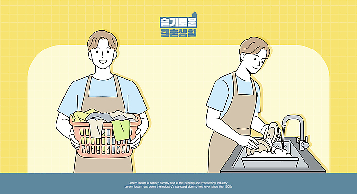 남자 결혼 가사 일러스트 미소 들기 상반신 성인 두명 노란색 앞치마 설거지 싱크대 빨래바구니 빨랫감 접기 성인남자만 국내일러스트 AI파일 컬러 모션 표정 사람 이벤트 바구니 빨래 개수대 남자만 성인만 파일형식 벡터