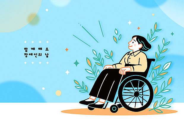 전신 여자 잎 일러스트 함께함 한명 미소 앉기 성인 반짝임 장애인 휠체어 동행 장애인의날 성인여자한명만 국내일러스트 AI파일 식물 1 컨셉 모션 표정 사람 장애 여자한명만 성인여자만 파일형식 벡터 법정기념일