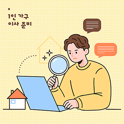 남자 말풍선 일러스트 돋보기 주택 한명 들기 상반신 성인 반짝임 노란색 이사 계약 준비 계약서 독립 성인남자한명만 집모양 국내일러스트 AI파일 모양 1 컬러 비즈니스 모션 사람 건물 남자한명만 성인남자만 파일형식 벡터