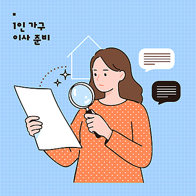 여자 하늘색 말풍선 일러스트 돋보기 한명 들기 상반신 성인 반짝임 이사 계약 준비 계약서 독립 성인여자한명만 집모양 국내일러스트 AI파일 모양 1 비즈니스 모션 사람 파란색 여자한명만 성인여자만 파일형식 벡터