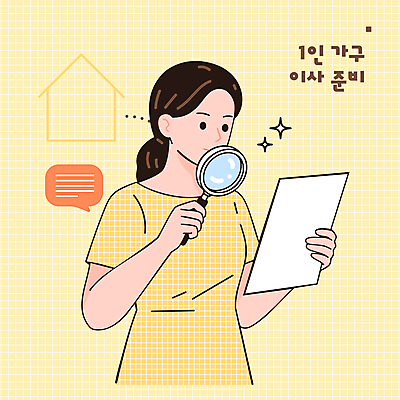 여자 말풍선 일러스트 돋보기 한명 들기 상반신 성인 반짝임 노란색 이사 계약 준비 계약서 독립 성인여자한명만 집모양 국내일러스트 AI파일 모양 1 컬러 비즈니스 모션 사람 여자한명만 성인여자만 파일형식 벡터