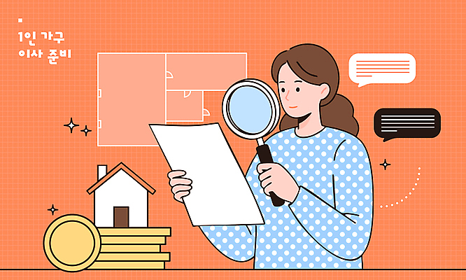 여자 말풍선 일러스트 돋보기 주택 한명 들기 상반신 성인 반짝임 설계도 이사 계약 준비 계약서 독립 동전탑 성인여자한명만 코랄 국내일러스트 AI파일 1 컬러 비즈니스 모션 건설업 사람 건물 쌓기 동전 여자한명만 성인여자만 파일형식 벡터