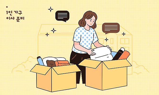 여자 말풍선 일러스트 한명 미소 성인 반짝임 상자 노란색 풀 계약 준비 이삿짐 넣기 독립 성인여자한명만 집모양 국내일러스트 AI파일 모양 식물 1 컬러 비즈니스 모션 표정 사람 이사 여자한명만 성인여자만 파일형식 벡터