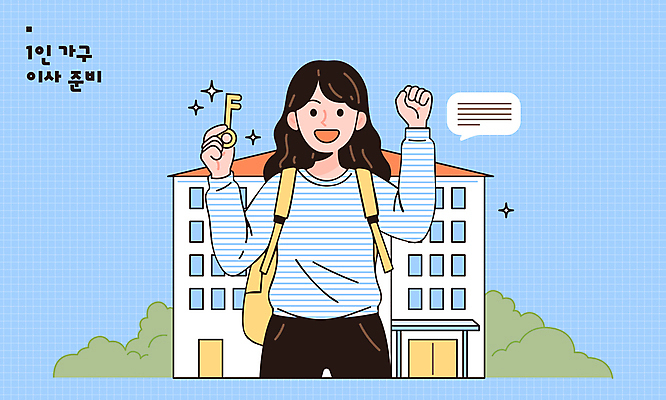 여자 하늘색 말풍선 일러스트 열쇠 주택 한명 미소 들기 성인 반짝임 손들기 풀 이사 계약 준비 백팩 독립 성인여자한명만 국내일러스트 AI파일 식물 1 가방 비즈니스 모션 표정 사람 건물 파란색 여자한명만 성인여자만 파일형식 벡터