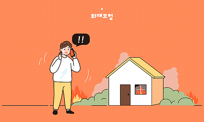 전신 남자 말풍선 일러스트 불 주택 한명 들기 성인 스마트폰 손들기 풀 느낌표 화재 119 긴급연락 성인남자한명만 코랄 화재보험 국내일러스트 AI파일 자연요소 식물 1 기호 컬러 모션 사람 건물 핸드폰 스마트기기 긴급 소방 사건 보험 전화번호 남자한명만 성인남자만 파일형식 벡터