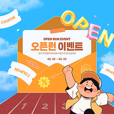 구름 템플릿 모자 남자 어린이 하늘 편지봉투 한명 미소 이벤트 소년 상반신 달리기 손들기 잡기 쿠폰 트랙 테이프 꽃가루 풍선 소년한명만 오픈런 이미지템플릿 AI파일 자연요소 1 잡화 모션 문구용품 봉투 표정 사람 쇼핑 가루 편지 남자한명만 소년만 파일형식 벡터