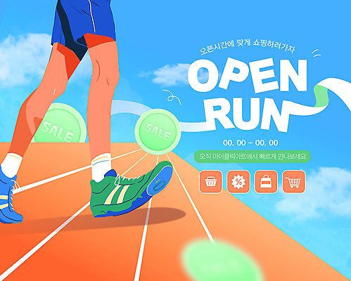 구름 템플릿 운동화 하늘 이벤트 신체부위 파란색 달리기 세일 동전 다리 트랙 오픈런 이미지템플릿 AI파일 자연요소 컬러 신발 돈 모션 사람 쇼핑 파일형식 벡터