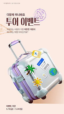편집이미지 지구 여행 스티커 이벤트 사람없음 도장 야자수 태양 3D 꼬리표 캐리어 항공권 연분홍색 이미지편집 편집3D AI파일 자연요소 나무 분홍색 라벨 여행가방 티켓 디지털합성 파일형식 벡터