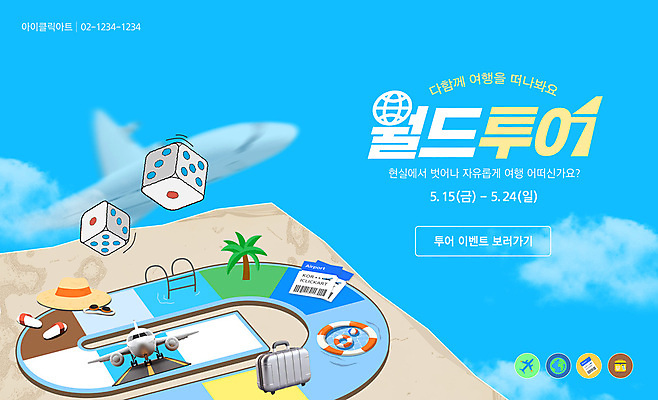 구름 편집이미지 모자 여행 하늘 비행기 수영장 이벤트 사람없음 파란색 야자수 3D 캐리어 샌들 항공권 물안경 주사위 활주로 튜브 보드게임 이미지편집 편집3D AI파일 자연요소 나무 잡화 길 컬러 신발 항공교통 놀이 대중교통 여행가방 티켓 디지털합성 수영용품 파일형식 벡터