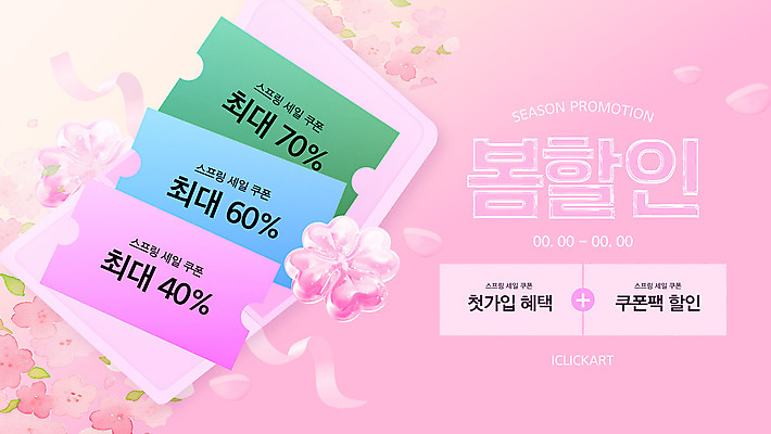 템플릿 꽃잎 리본 분홍색 잎 사람없음 3D 세일 벚꽃 네잎클로버 쿠폰 봄쇼핑 이미지템플릿 AI파일 식물 꽃 컬러 쇼핑 봄 클로버 디지털합성 파일형식 벡터
