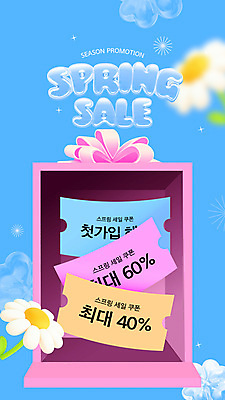 템플릿 리본 하늘색 봄꽃 사람없음 선물상자 3D 세일 네잎클로버 쿠폰 봄쇼핑 이미지템플릿 AI파일 식물 꽃 선물 파란색 쇼핑 상자 봄 클로버 디지털합성 파일형식 벡터