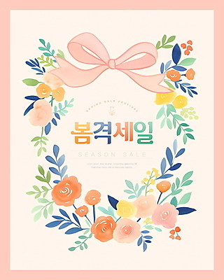 PSD 템플릿 포스터 리본 잎 봄꽃 수채화 사람없음 세일 꽃프레임 봄쇼핑 연분홍색 이미지템플릿 식물 꽃 분홍색 프레임 쇼핑 봄 파일형식